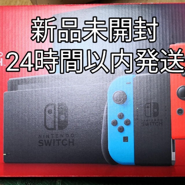 Nintendo Switchネオン＋α