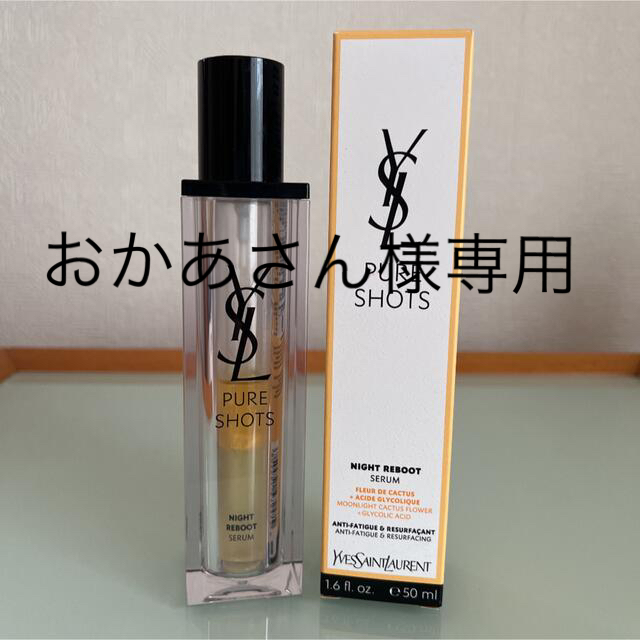 Yves Saint Laurent Beaute(イヴサンローランボーテ)のイヴ・サンローラン ピュアショット ナイトセラム50ml コスメ/美容のスキンケア/基礎化粧品(美容液)の商品写真