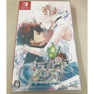 ニンテンドースイッチ(Nintendo Switch)の【中古】オランピアソワレ Switch(家庭用ゲームソフト)