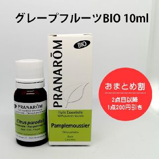 プラナロム(PRANAROM)のPRANAROM プラナロム グレープフルーツBIO 10ml［並行輸入品］(エッセンシャルオイル（精油）)