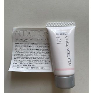 アディクション(ADDICTION)のアディクション　スキンプロテクター　カラーコントロール　002(化粧下地)