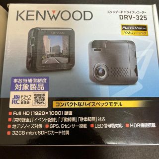 KENWOOD ドライブレコーダー DVR-320