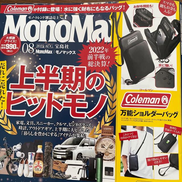 Coleman(コールマン)のColeman万能ショルダーバッグ メンズのバッグ(ショルダーバッグ)の商品写真