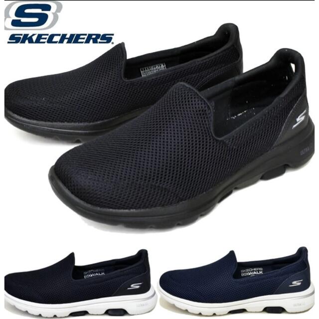 SKECHERS(スケッチャーズ)の週末限定値下げ【新品】スケッチャーズ　スリッポン GO WALK5 レディースの靴/シューズ(スリッポン/モカシン)の商品写真