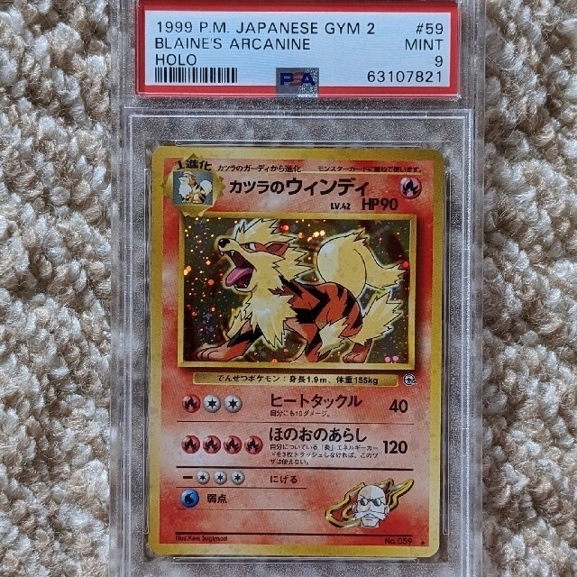 ポケカ★SR シンオウの仲間たち PSA9★247/172・PSA鑑定品