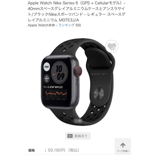 Apple Watch 6 GPS + Cellular 40mm nike