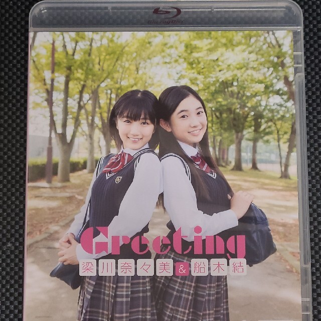 梁川奈々美 船木結 Greeting Blu-ray カントリー・ガールズ