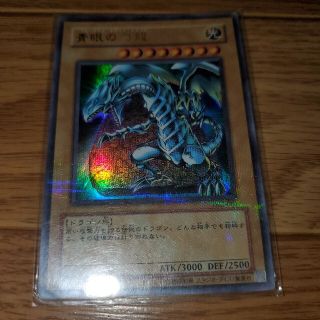 ユウギオウ(遊戯王)の青眼の白龍【ウルトラパラレル】{DL2-001}(シングルカード)