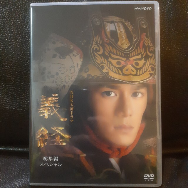 大河ドラマ 義経 DVD-BOX 滝沢秀明 主演作 未開封 DVD/ブルーレイ DVD