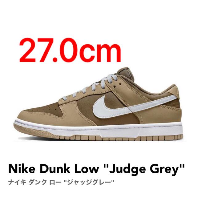NIKE(ナイキ)のNIKE DUNK LOW RETRO JUDGE GREY 27.0cm メンズの靴/シューズ(スニーカー)の商品写真