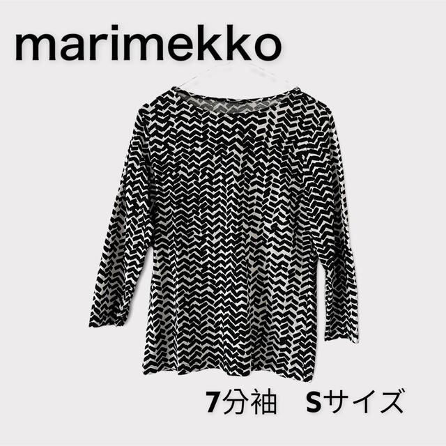 marimekko(マリメッコ)の美品 マリメッコ カットソー 7分袖 S レディースのトップス(カットソー(長袖/七分))の商品写真