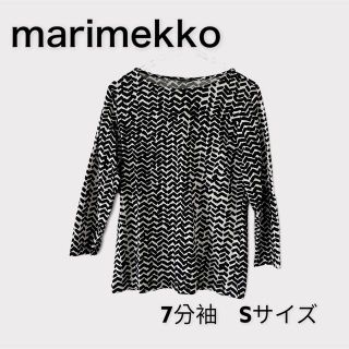 マリメッコ(marimekko)の美品 マリメッコ カットソー 7分袖 S(カットソー(長袖/七分))