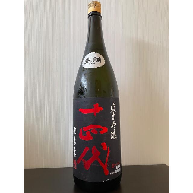 十四代酒未来1800ml