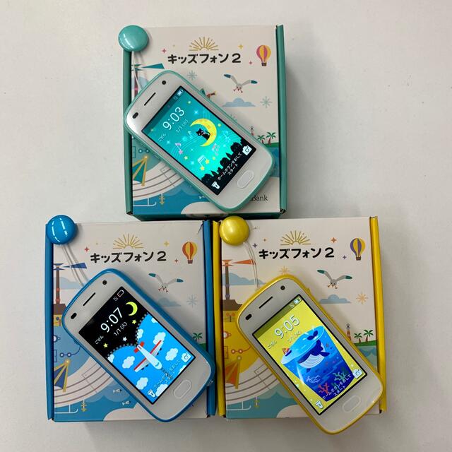 【箱入り未使用本体】キッズフォン2 ＜901Si＞ 色選択可スマートフォン/携帯電話