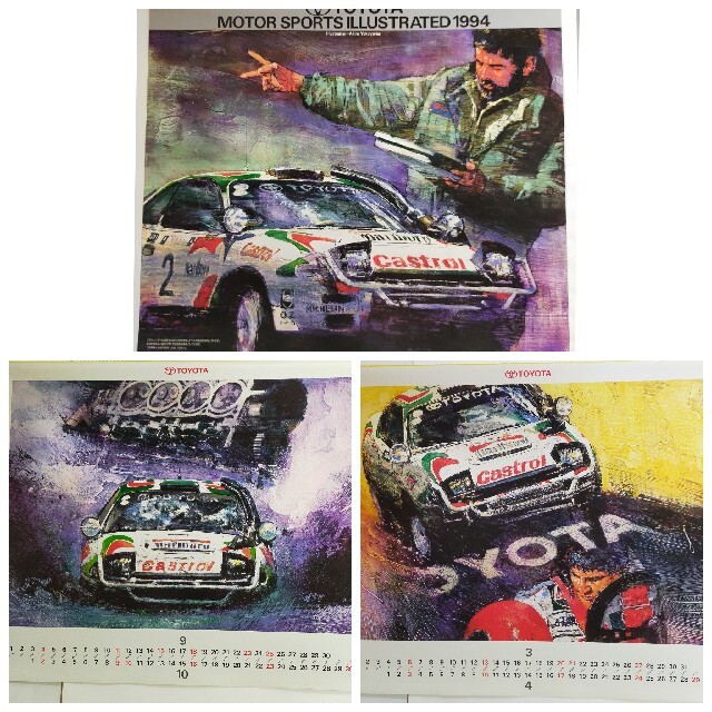 セリカ CELICA ST185 GT4 WRC 1994カレンダーより3枚