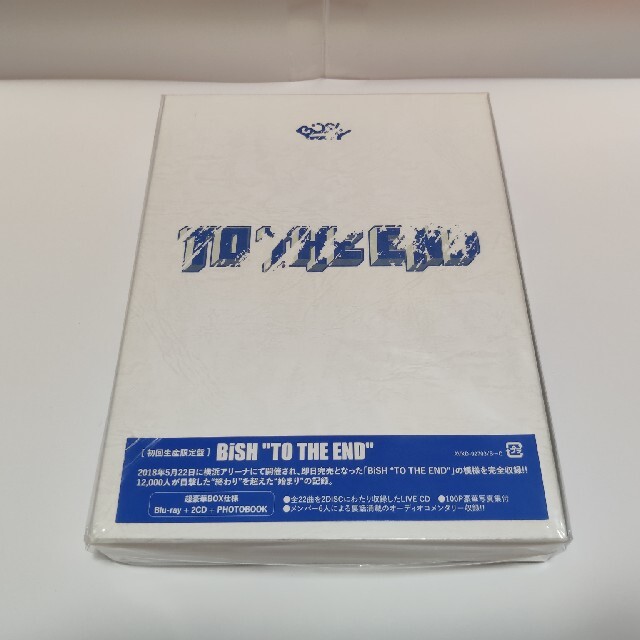 BiSH/BiSH\"TO THE END\"〈初回生産限定盤〉CDDVD