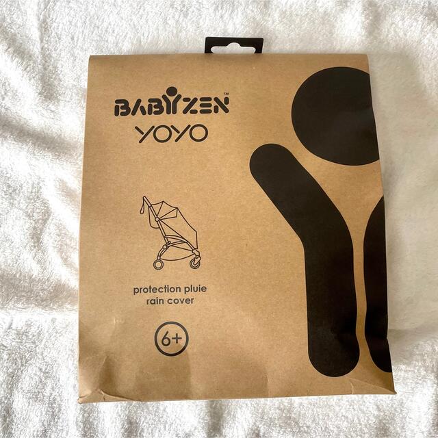 BABYZEN(ベビーゼン)の【新品】BABYZEN ベビーゼン yoyo 6+ ベビーカー レインカバー キッズ/ベビー/マタニティの外出/移動用品(ベビーカー用レインカバー)の商品写真