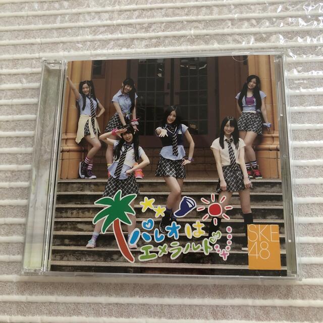 SKE48(エスケーイーフォーティーエイト)のパレオはエメラルド エンタメ/ホビーのCD(ポップス/ロック(邦楽))の商品写真