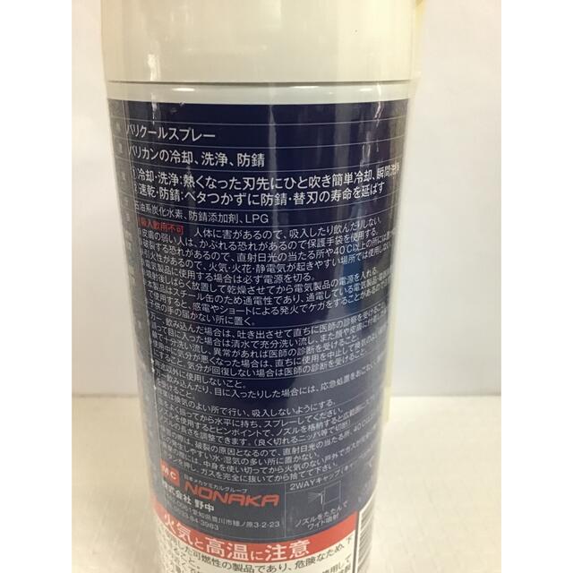 野中 Nonaka バリクールスプレー 420ml スマホ/家電/カメラの美容/健康(その他)の商品写真