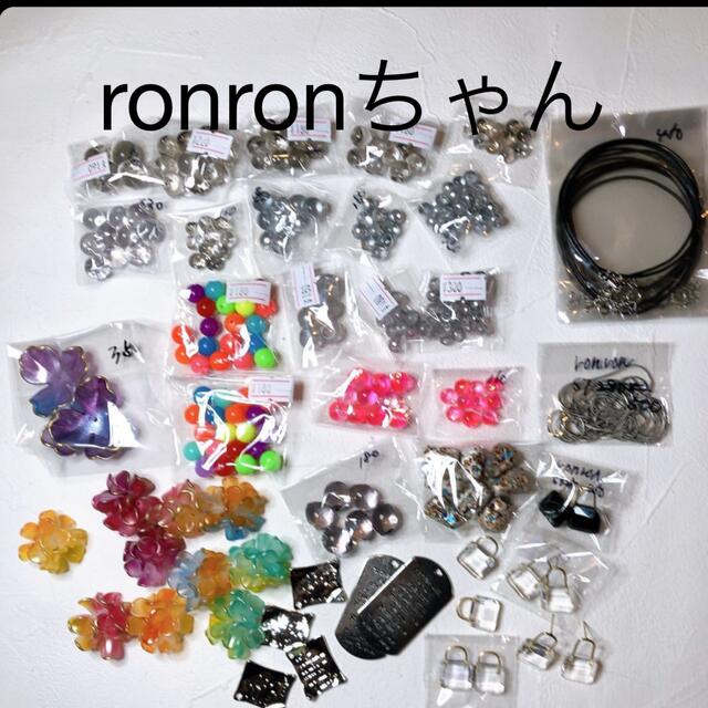 アソートronronちゃん 【超歓迎】 velileenre.com-日本全国へ全品配達