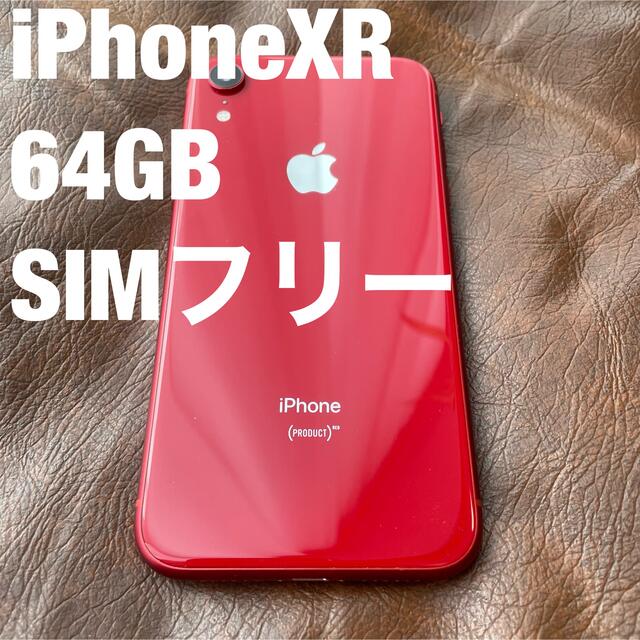 iPhoneXR 64GB SIMフリー　画面割れなし