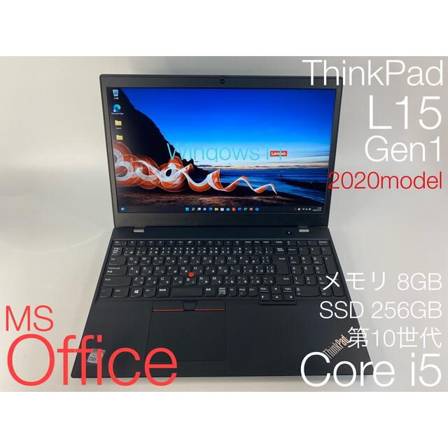 さらに値下げ⏬Lenovo ThinkPad L15 Gen1 ①