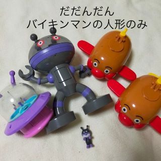 だだんだん　バイキンマンユーホー　バイキンマン　アンパンマン号　アマンパン(キャラクターグッズ)