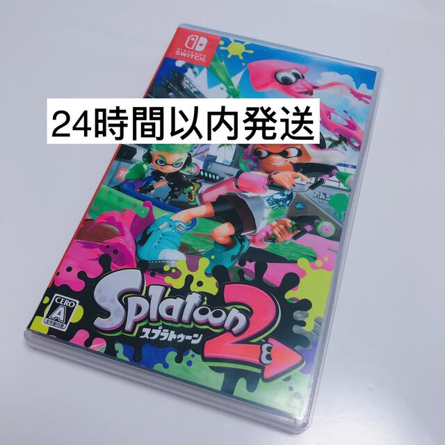 スプラトゥーン2  24時間以内発送