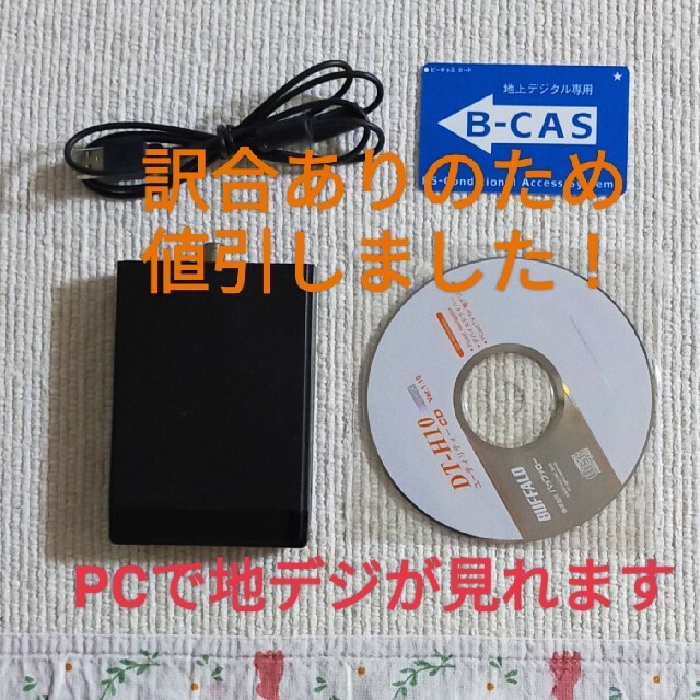 Buffalo(バッファロー)のBUFFALO　USB Digtalテレビチューナー スマホ/家電/カメラのテレビ/映像機器(テレビ)の商品写真