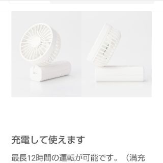 ムジルシリョウヒン(MUJI (無印良品))のハンディファン　無印良品(扇風機)