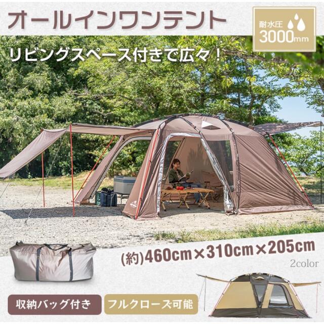 大型 オールインワンテント簡単 組み立て キャンプ ツーリビング