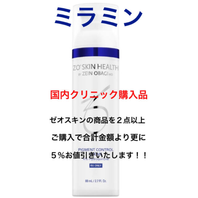 国内在庫 ゼオスキン ミラミン superior-quality.ru:443
