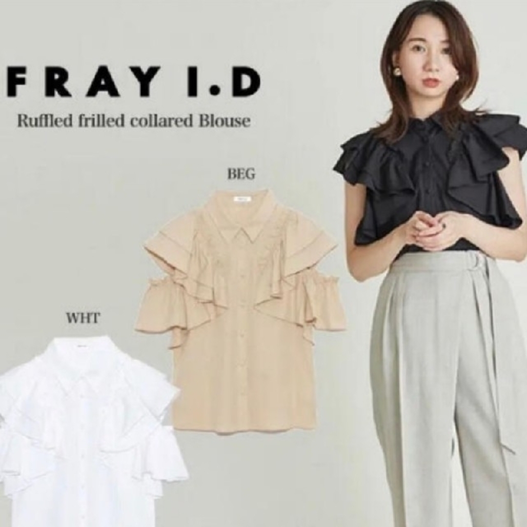 Fray I.D フレイアイディー 襟付きフリルシャツ フリルブラウス
