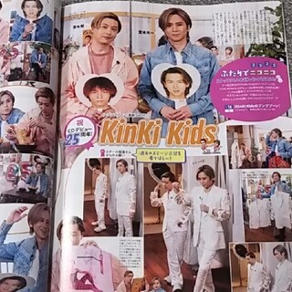 キンキキッズ(KinKi Kids)のTVガイド関西版 2022年 7/15号 Kinki kids 切り抜き(アート/エンタメ/ホビー)