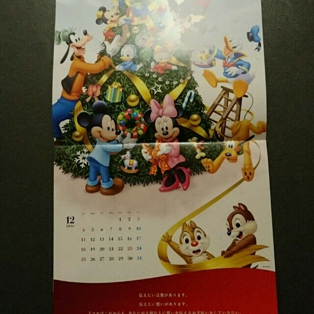 Disney ドコモ ディズニー カレンダー 17の通販 By 間宮shop ディズニーならラクマ