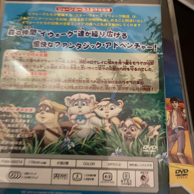 スター・ウォーズ イウォーク物語 DVD ccorca.org