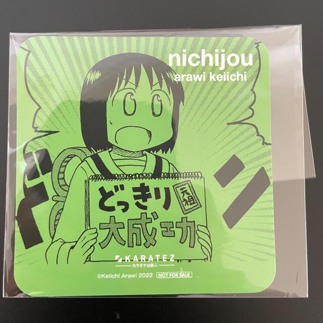 日常 カラオケの鉄人 カラ鉄 コースター 5枚セット あらゐけいいち エンタメ/ホビーのおもちゃ/ぬいぐるみ(キャラクターグッズ)の商品写真