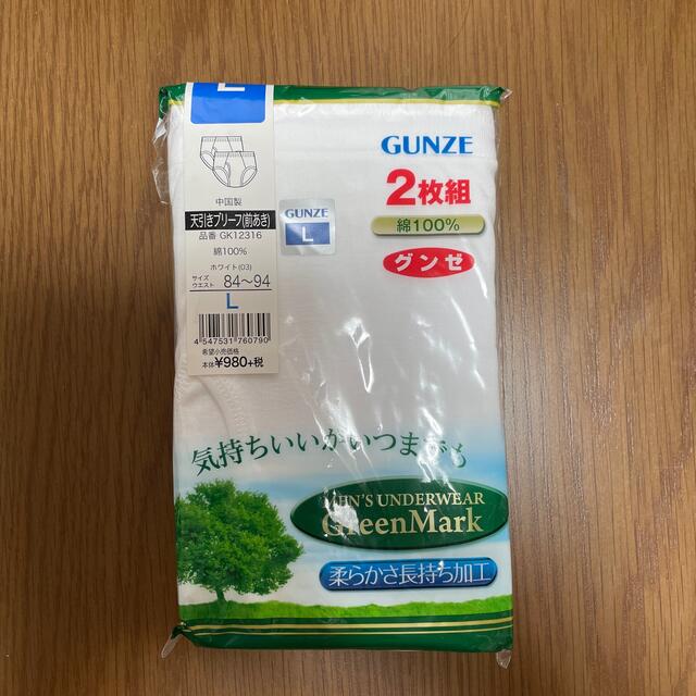 GUNZE(グンゼ)のグンゼ　天引きブリーフ(前あき)2枚組 メンズのパンツ(その他)の商品写真