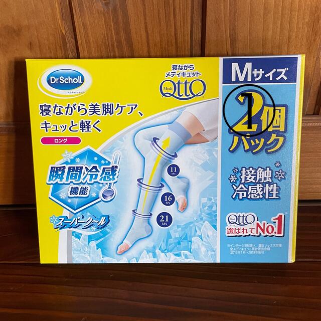 MediQttO(メディキュット)のMサイズ/1個☆寝ながらメディキュット  着圧ソックス　瞬間冷感 コスメ/美容のボディケア(フットケア)の商品写真