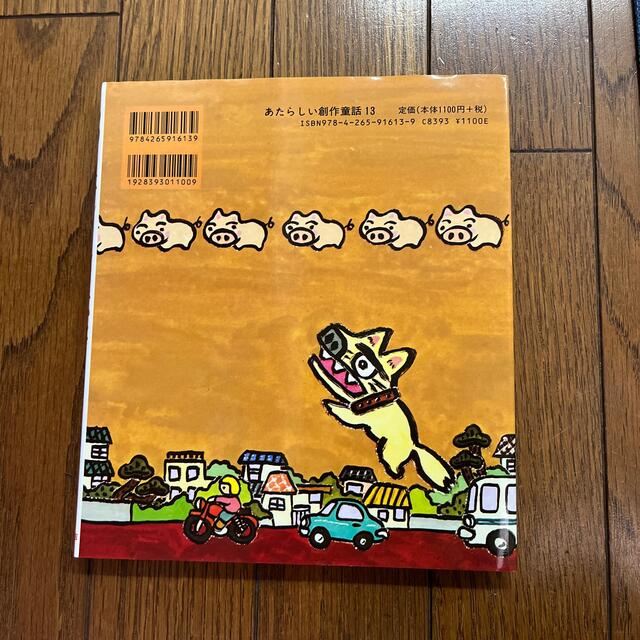 はれときどきぶた エンタメ/ホビーの本(絵本/児童書)の商品写真