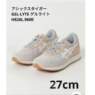 アシックス(asics)の【激安】アシックスタイガー　ゲルライト　グレー　ベージュ 27 cm ゲルライト(スニーカー)