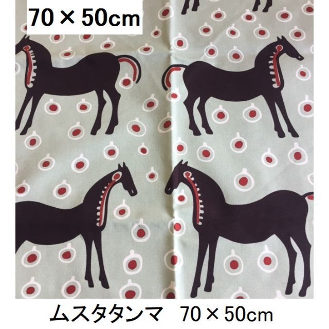 marimekko(マリメッコ)の【値下げ】【マリメッコ　レア生地】762　ムスタタンマ 70×50cmグリーン ハンドメイドの素材/材料(生地/糸)の商品写真