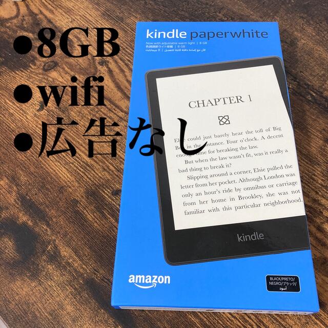 【新品未開封】kindle paperwhiteスマホ/家電/カメラ