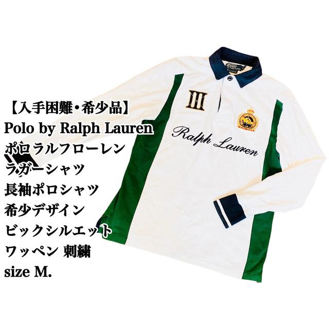 POLO RALPH LAUREN(ポロラルフローレン)の【入手困難】Polo by Ralph Lauren ラガーシャツ M 訳あり メンズのトップス(シャツ)の商品写真