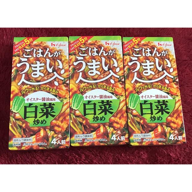 ハウス食品(ハウスショクヒン)のごはんがうまい　白菜 食品/飲料/酒の食品(調味料)の商品写真