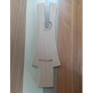 ストウブ(STAUB)のストウブ staub ウッドリッドホルダー(調理道具/製菓道具)