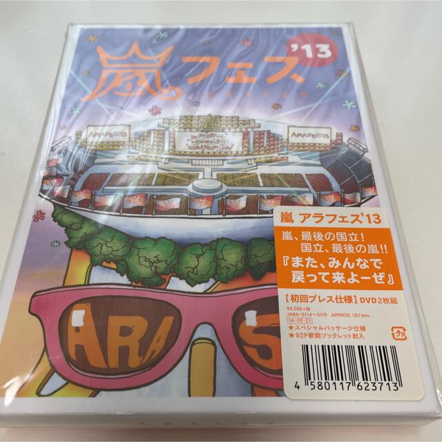 『美品』嵐/ARASHI アラフェス'13  初回プレス仕様 エンタメ/ホビーのDVD/ブルーレイ(アイドル)の商品写真