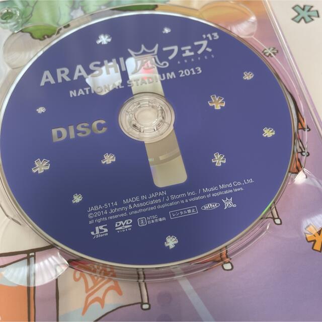 『美品』嵐/ARASHI アラフェス'13  初回プレス仕様 エンタメ/ホビーのDVD/ブルーレイ(アイドル)の商品写真