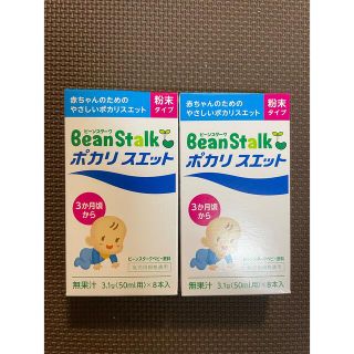 ユキジルシビーンスターク(Bean Stalk Snow)のビーンスターク ポカリスエット　粉末スティック16本(その他)