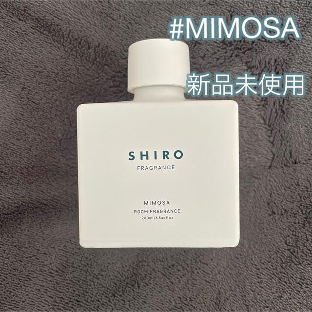 shiro(シロ)のSHIRO ミモザ ルームフレグランス コスメ/美容のリラクゼーション(その他)の商品写真